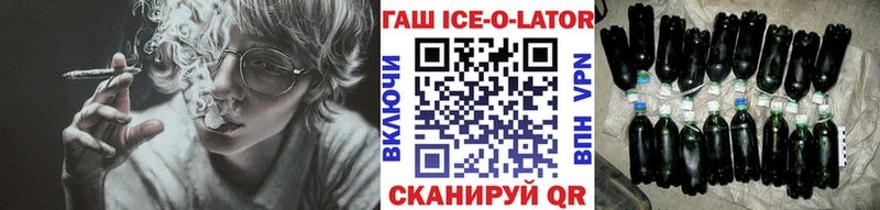 ГАШИШ ice o lator  Белоярский 