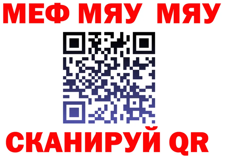 МЕФ VHQ вход shop OMG Белоярский