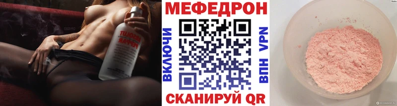 МЕФ mephedrone  KRAKEN сайт  Белоярский 