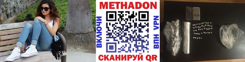 МЕТАДОН кристалл  купить наркотики цена  Белоярский 